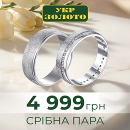 Особлива пропозиція!