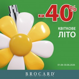 Знижка до 40%