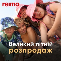 Великий літній розпродаж!
