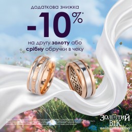Різноманіття обручок!