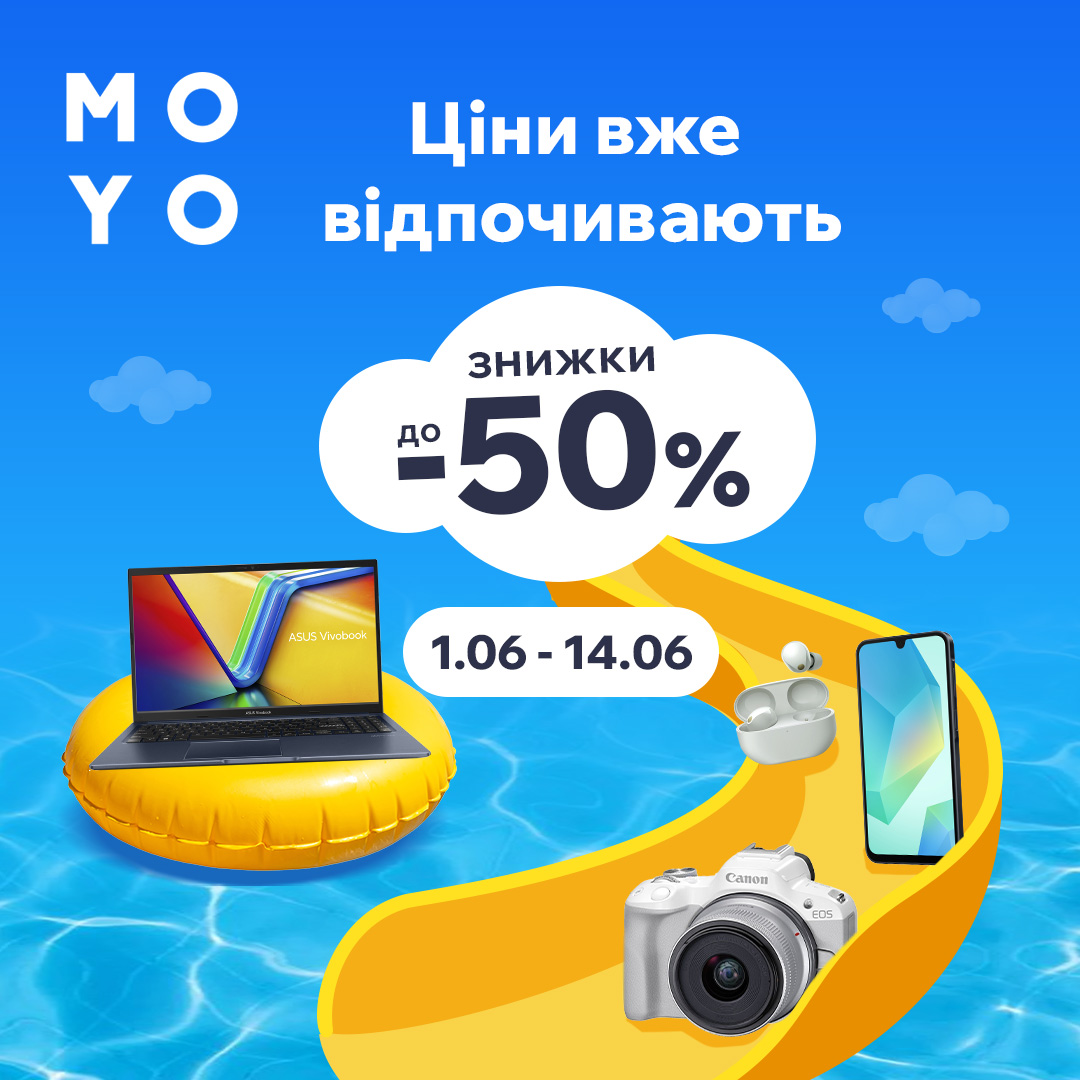 Ціни вже відпочивають!