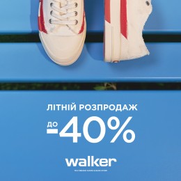 Літній розпродаж