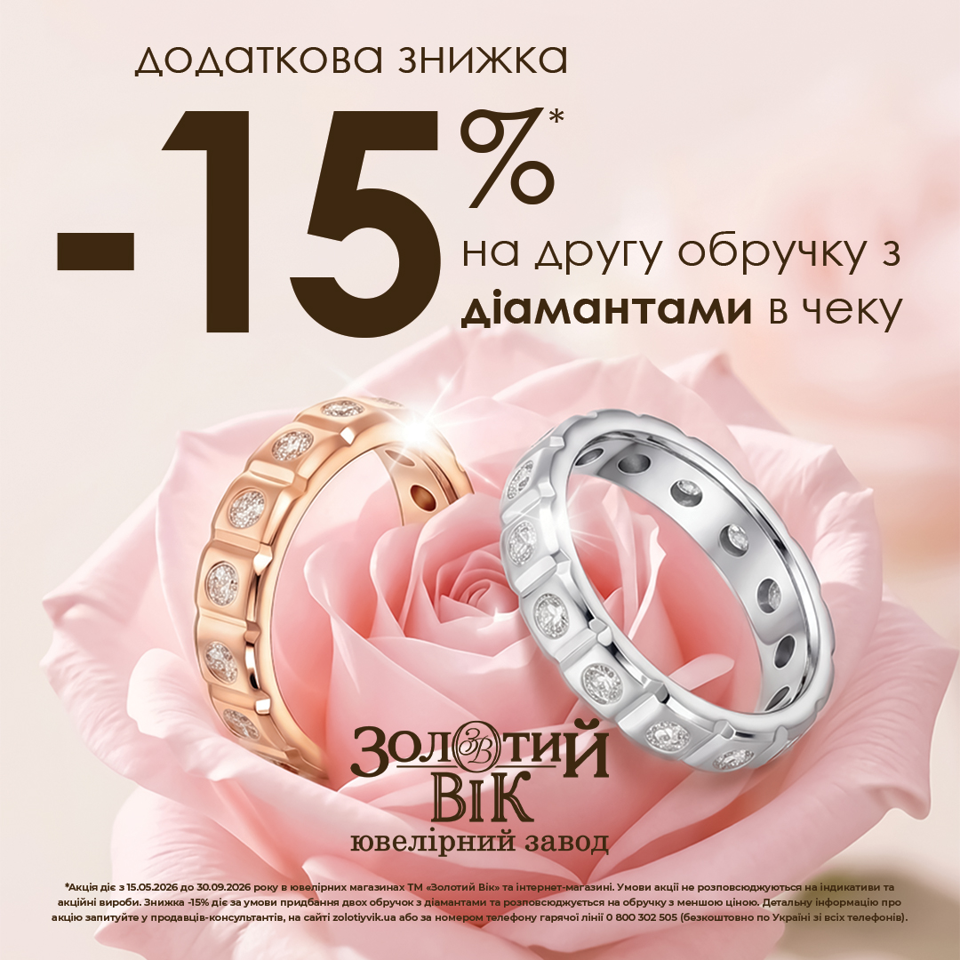 Два серця - одна історія.