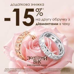 Два серця - одна історія.