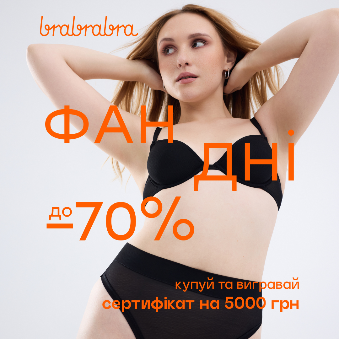 Фан Дні