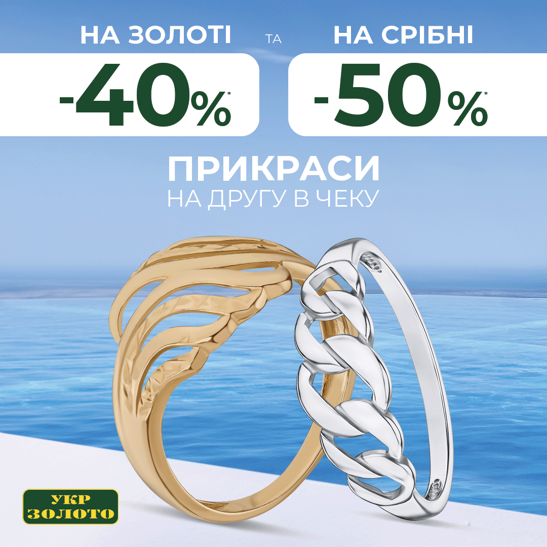 Даруємо вигоду