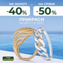 Даруємо вигоду