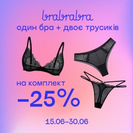 Обирай вигідно!
