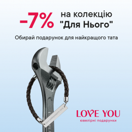 Подарунок для найкращого татка