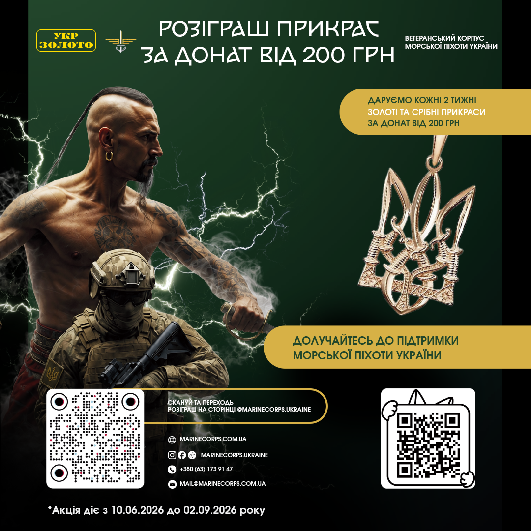Розіграш прикрас від "Укрзолото"