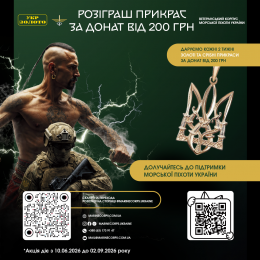 Розіграш прикрас від "Укрзолото"