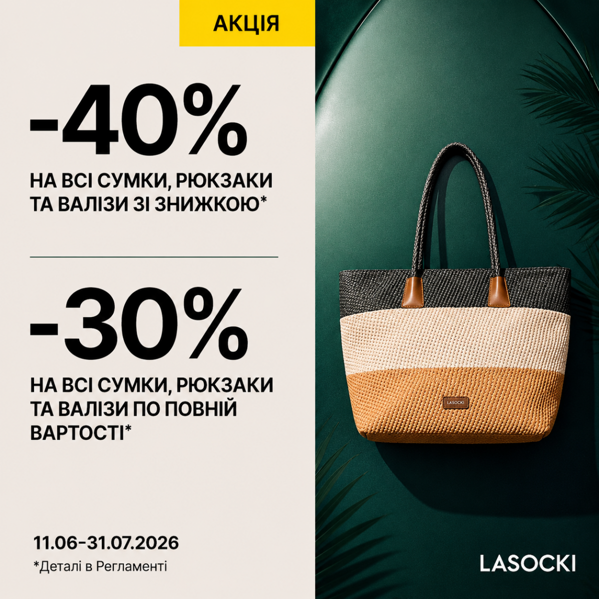 Гарячі літні пропозиції
