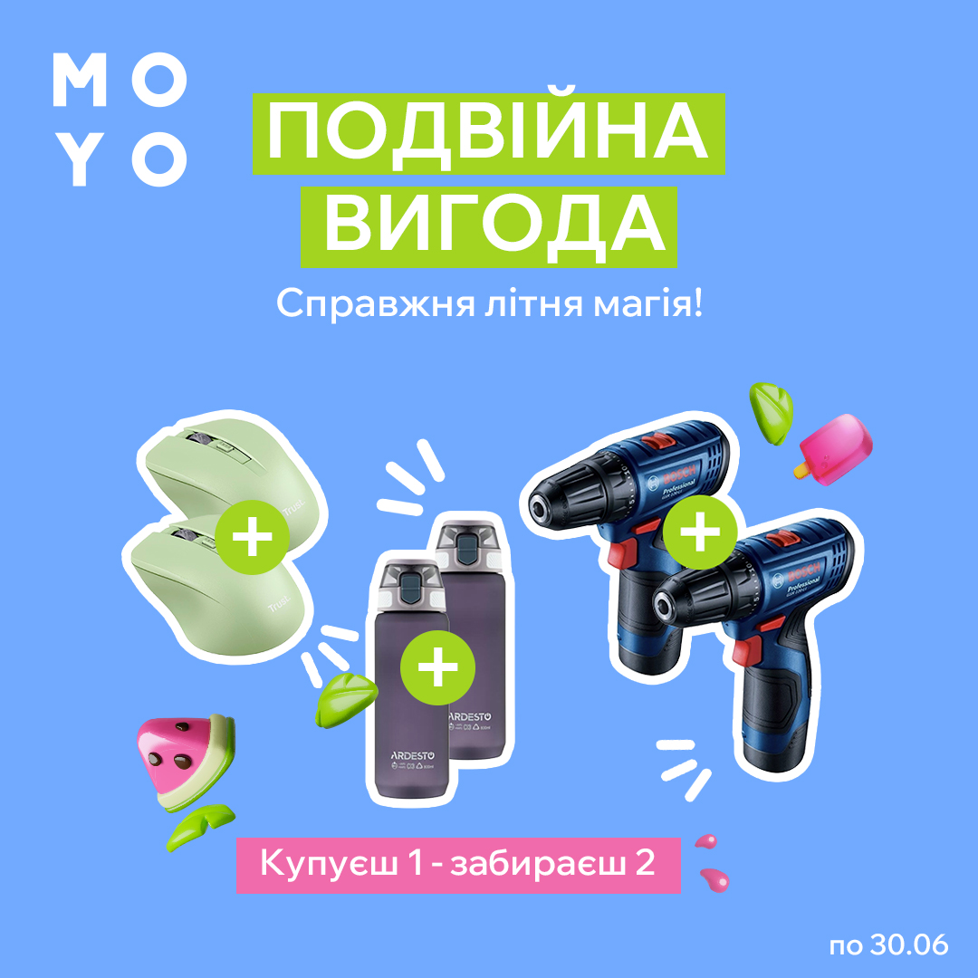 Подвійна вигода