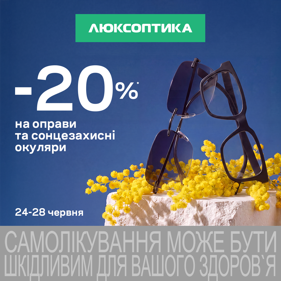 5 днів додаткових знижок