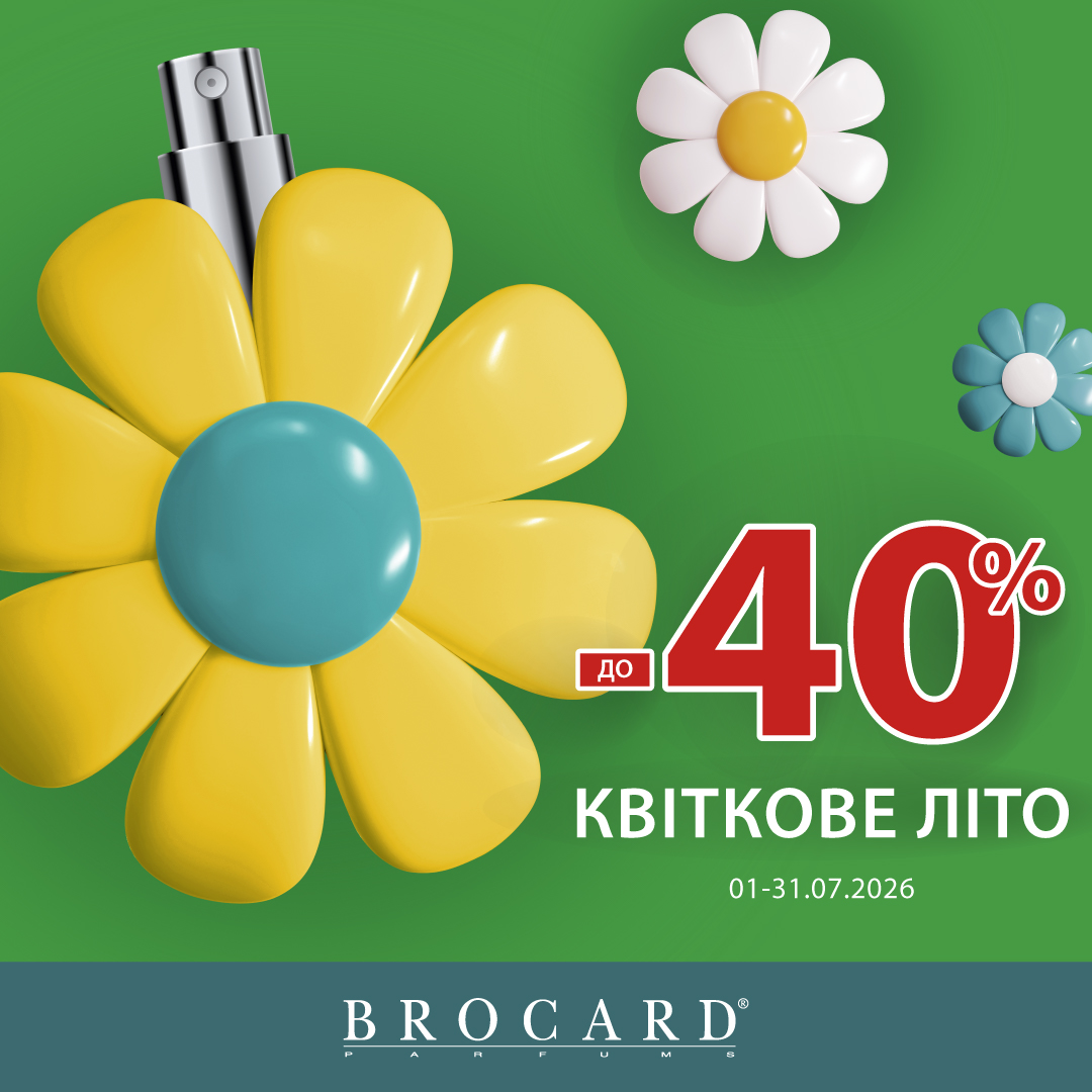 Квіткове літо!