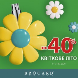 Квіткове літо!