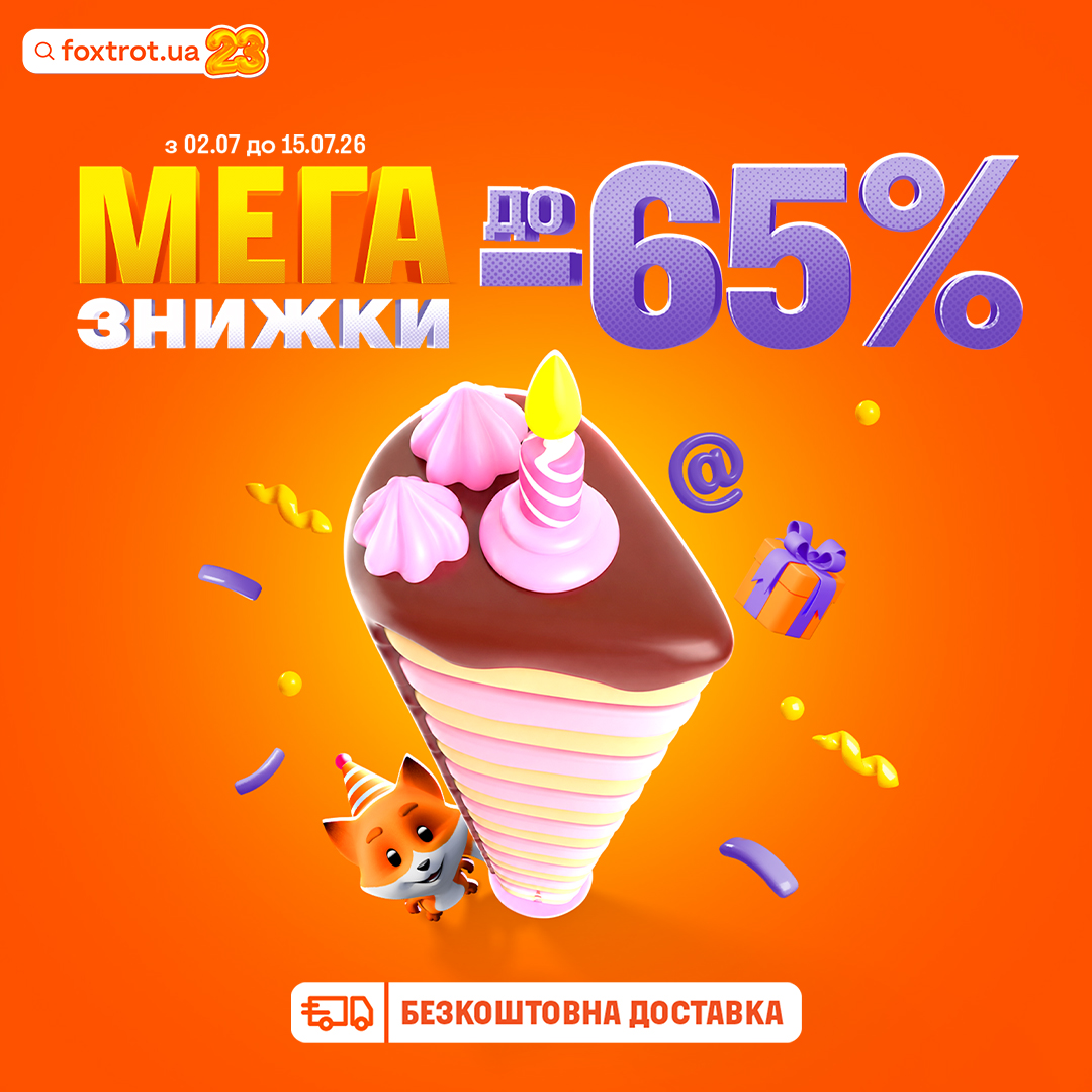 МЕГА ДНЮХА фокстрот.юей!