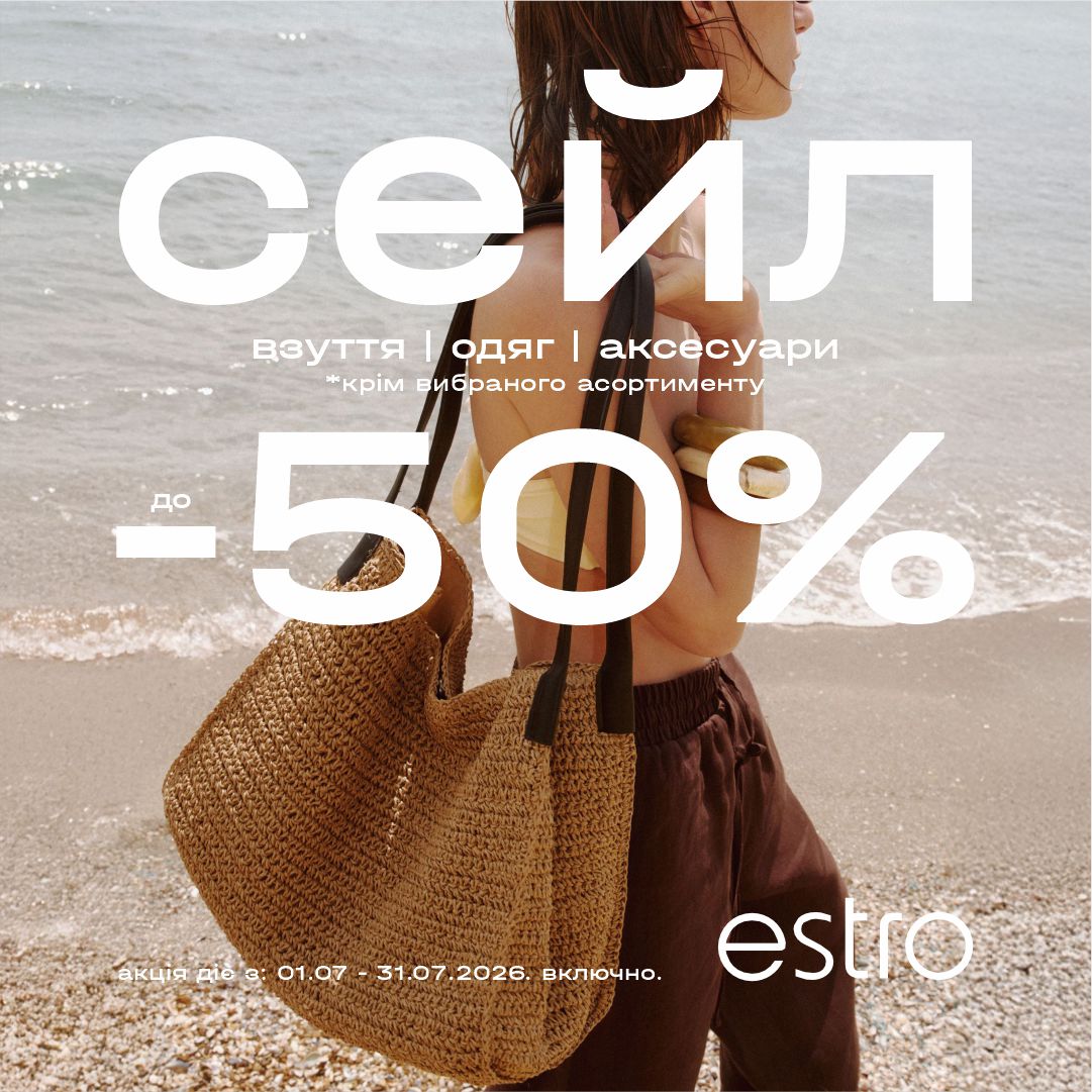 Ваше літо