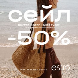 Ваше літо
