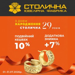 Святкуємо разом