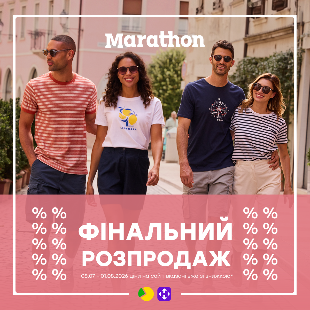 ФІНАЛЬНИЙ РОЗПРОДАЖ!