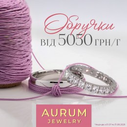 Історії кохання починаються