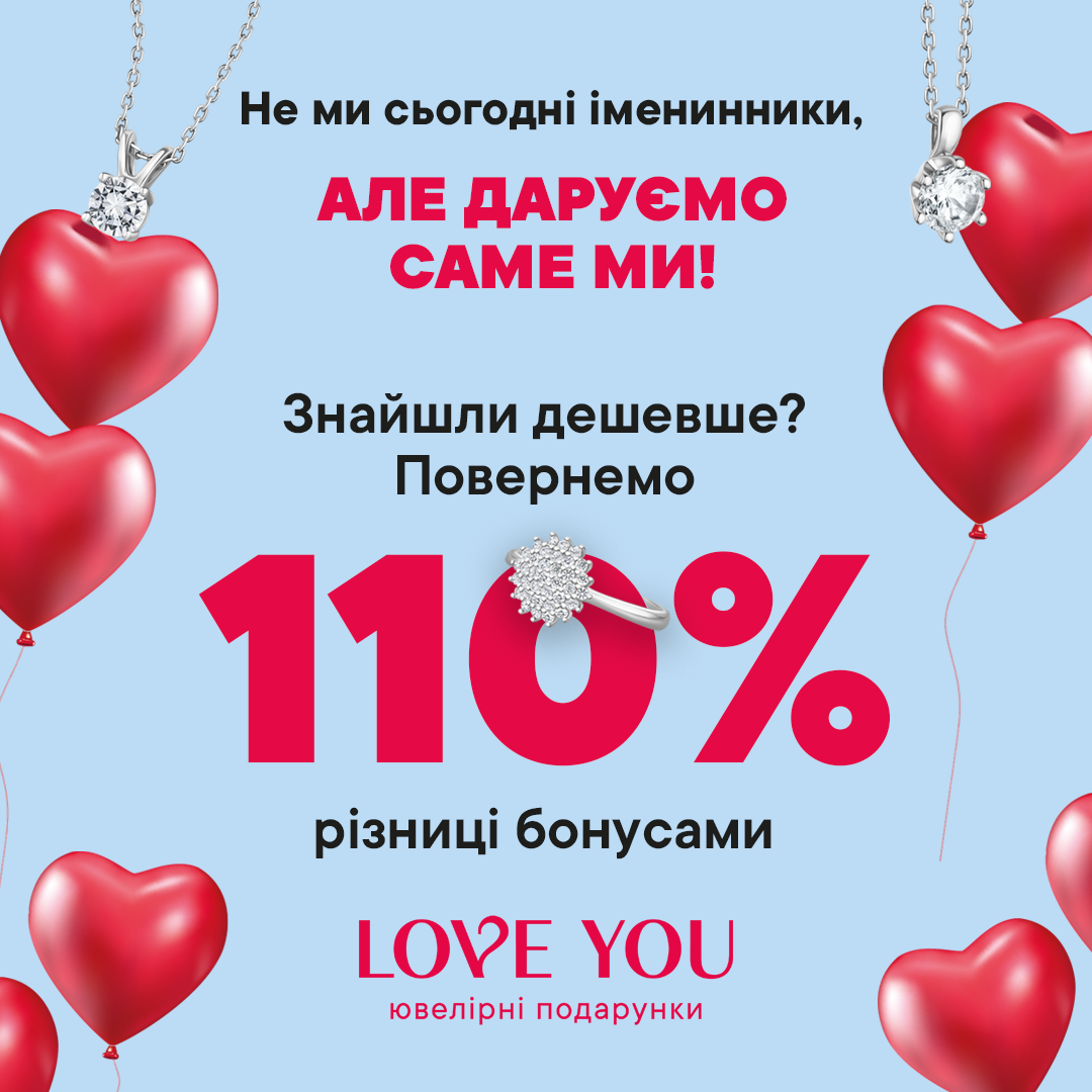 Купуйте без сумнівів