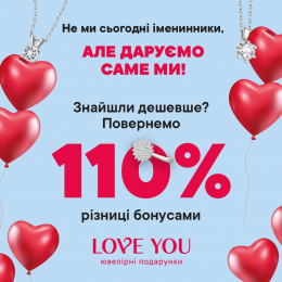 Купуйте без сумнівів