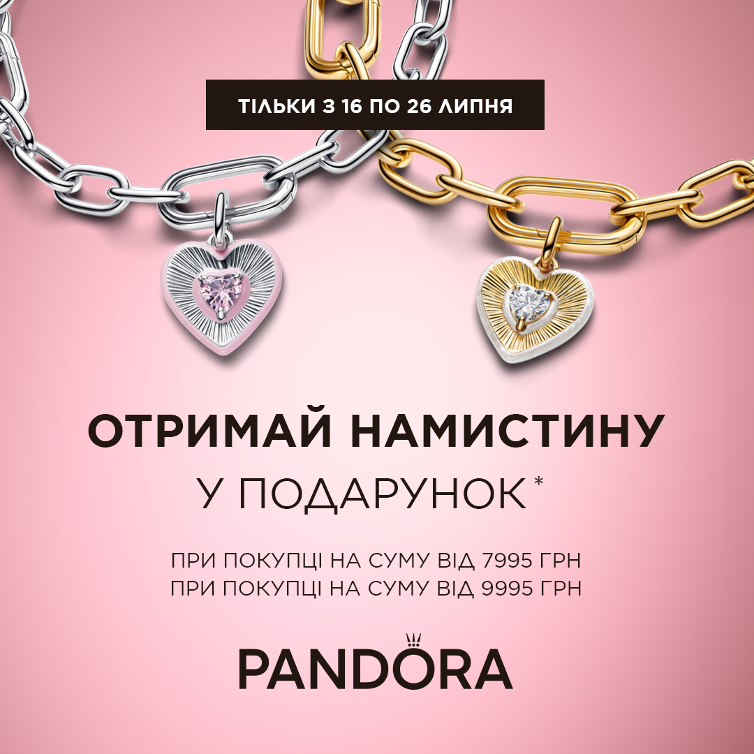 Pandora святкує день народженн