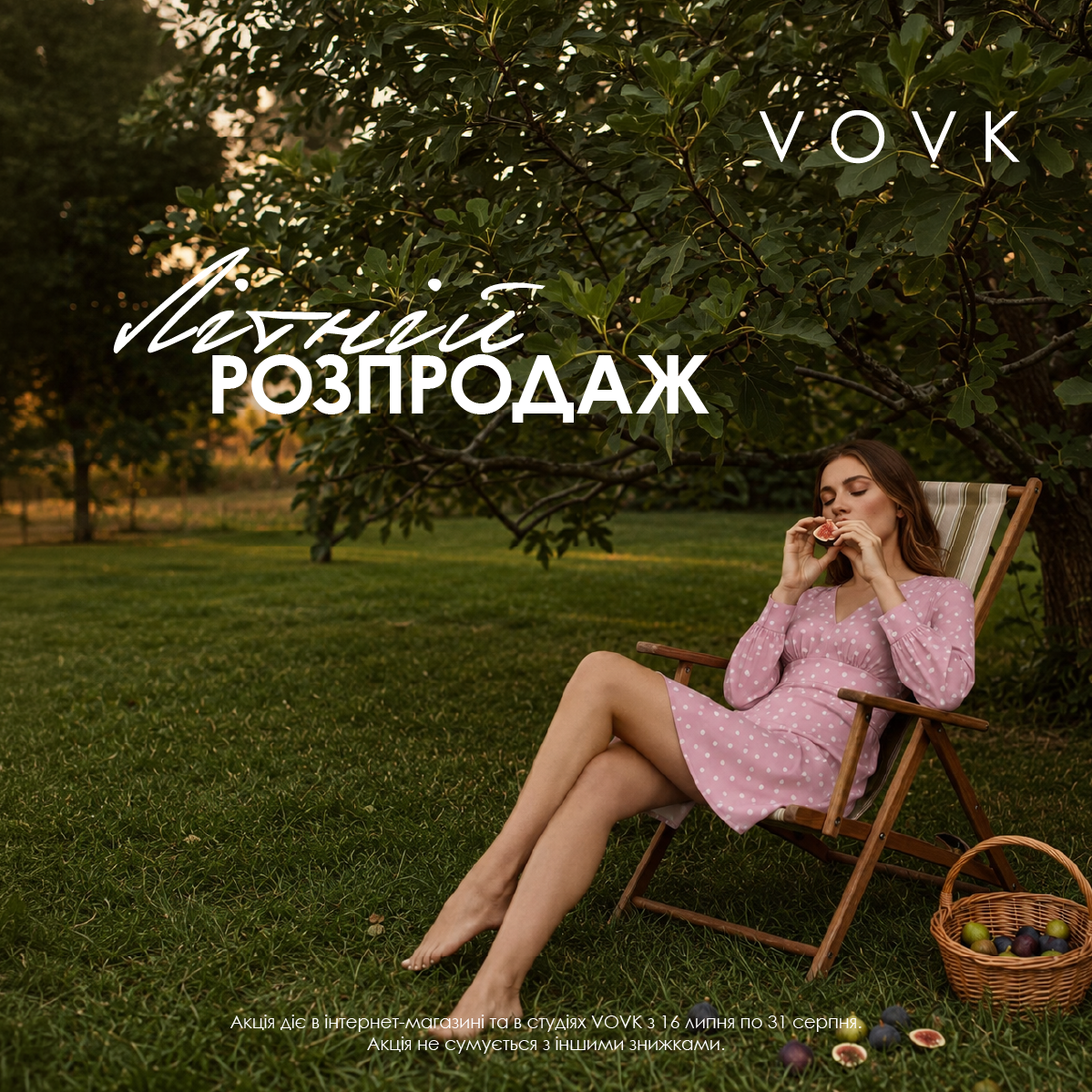Шопінг у VOVK