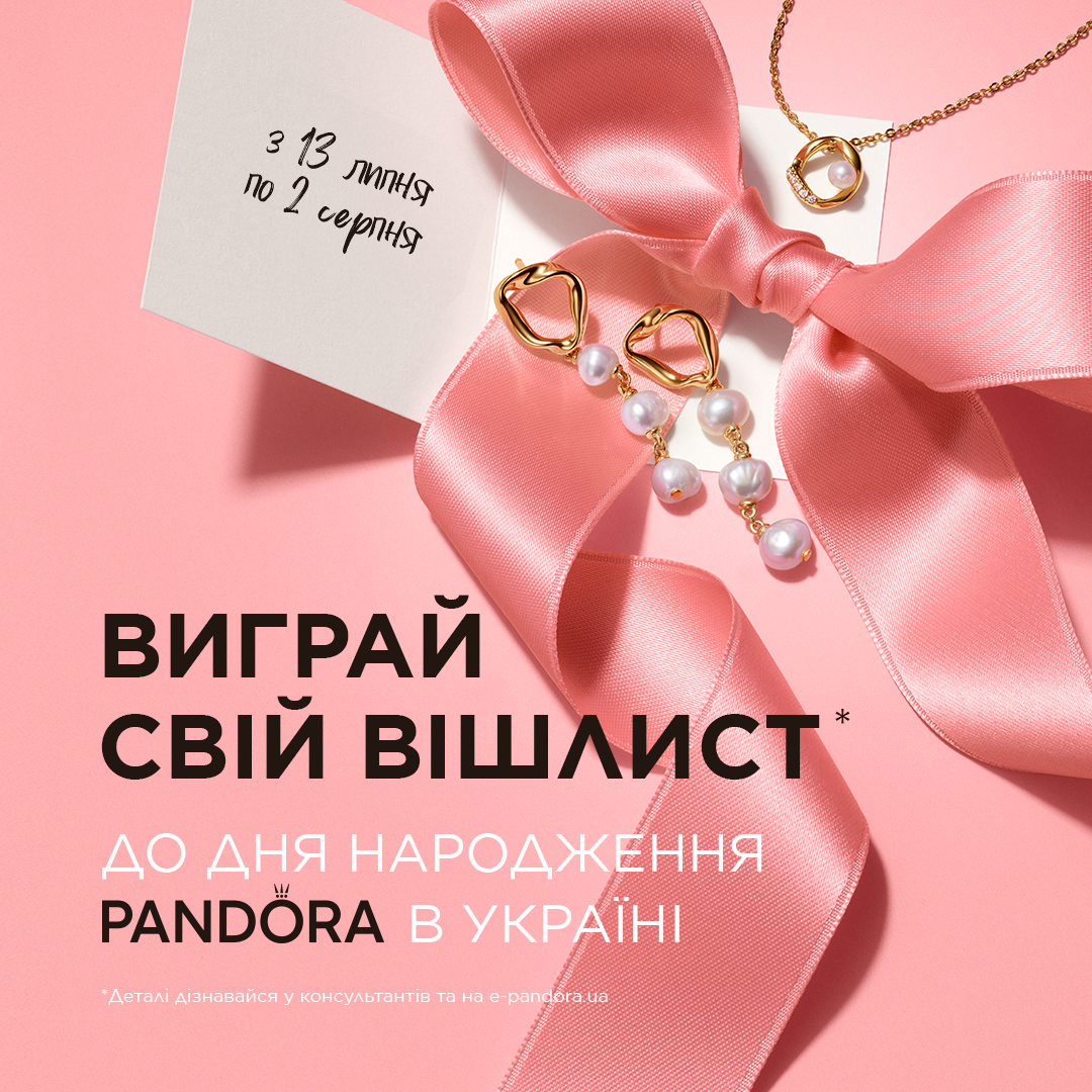 Розіграш до 16-річчя