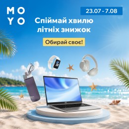 Спіймай хвилю літніх знижок!