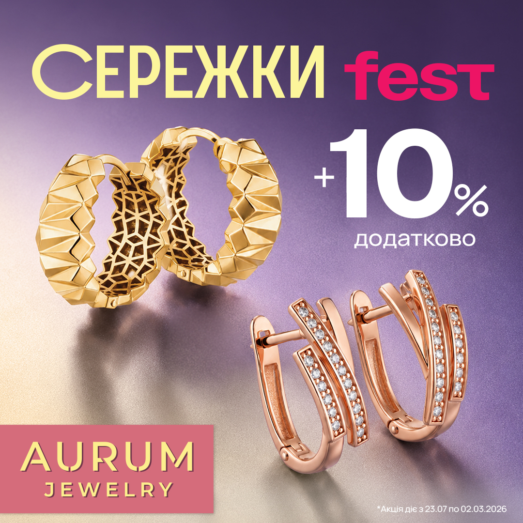 СЕРЕЖКИ FEST