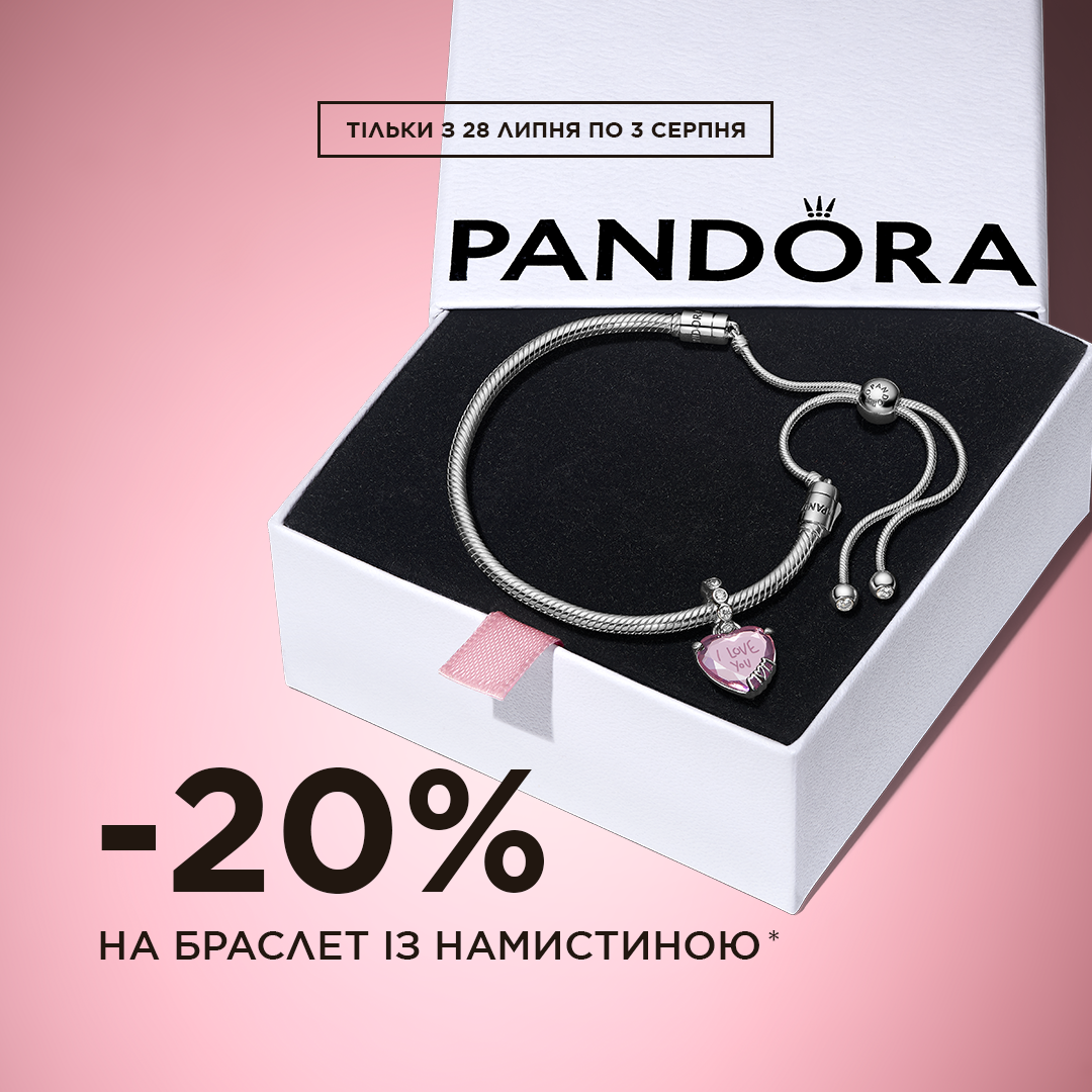 Особлива пропозиція