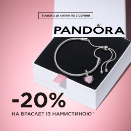 Особлива пропозиція