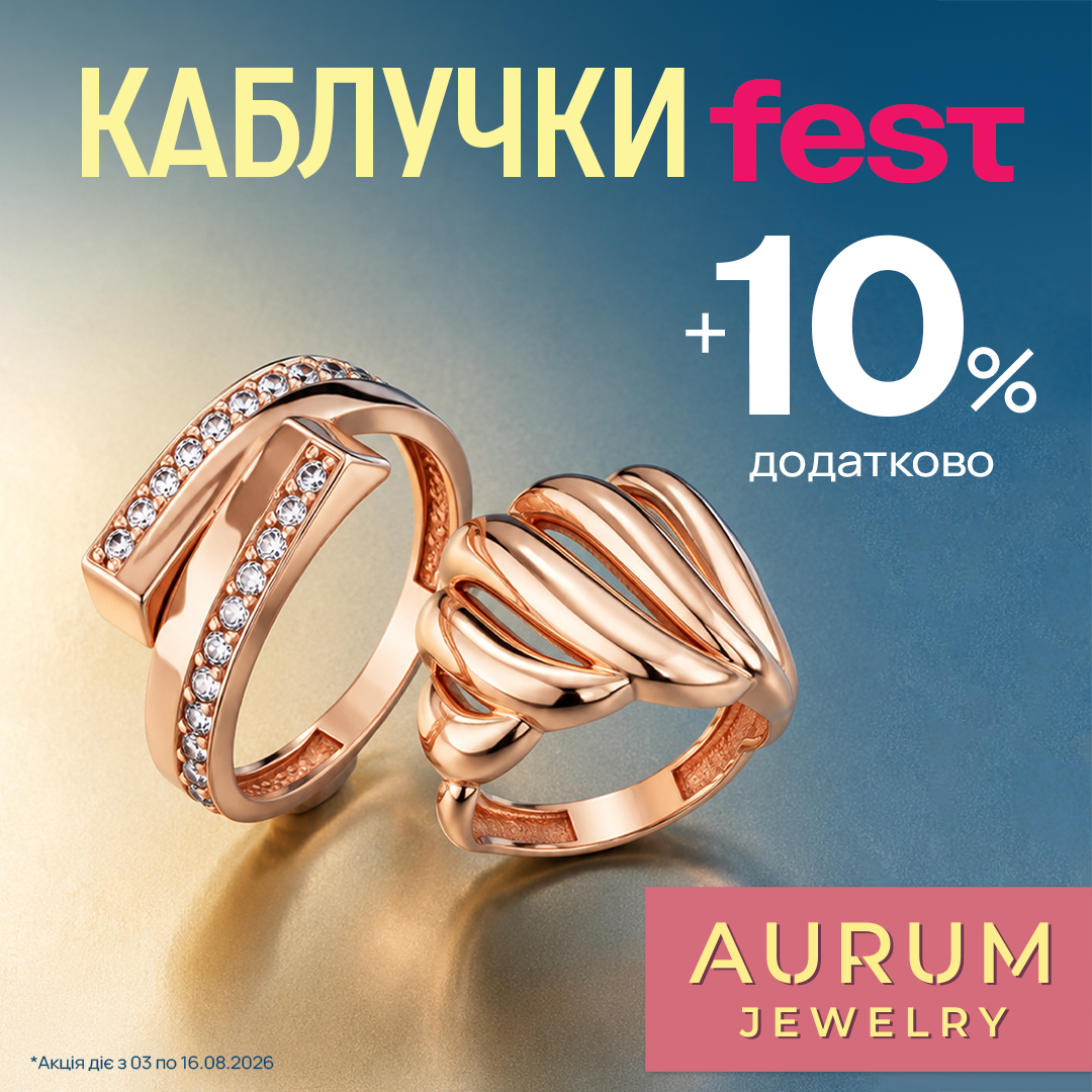 Каблучки FEST!