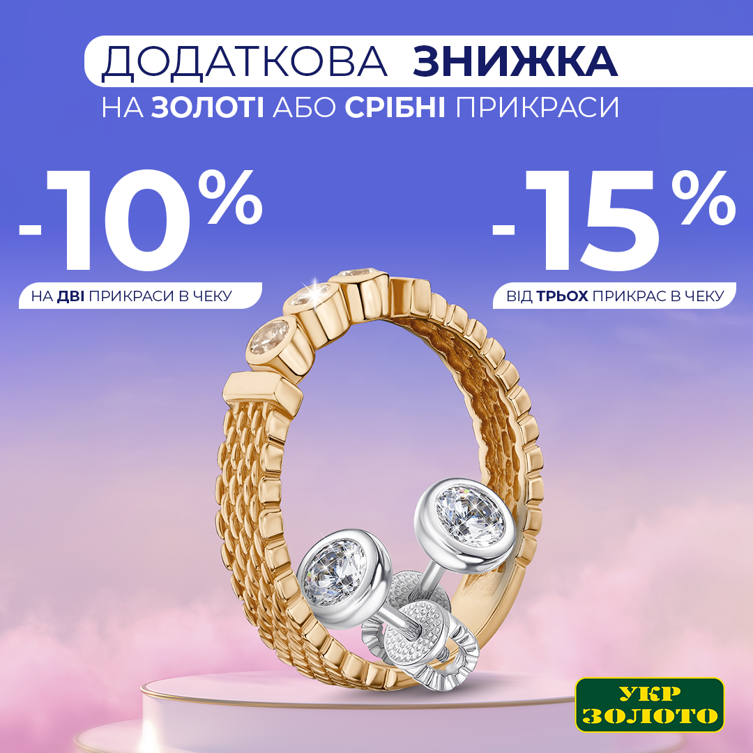 Більше вигоди!