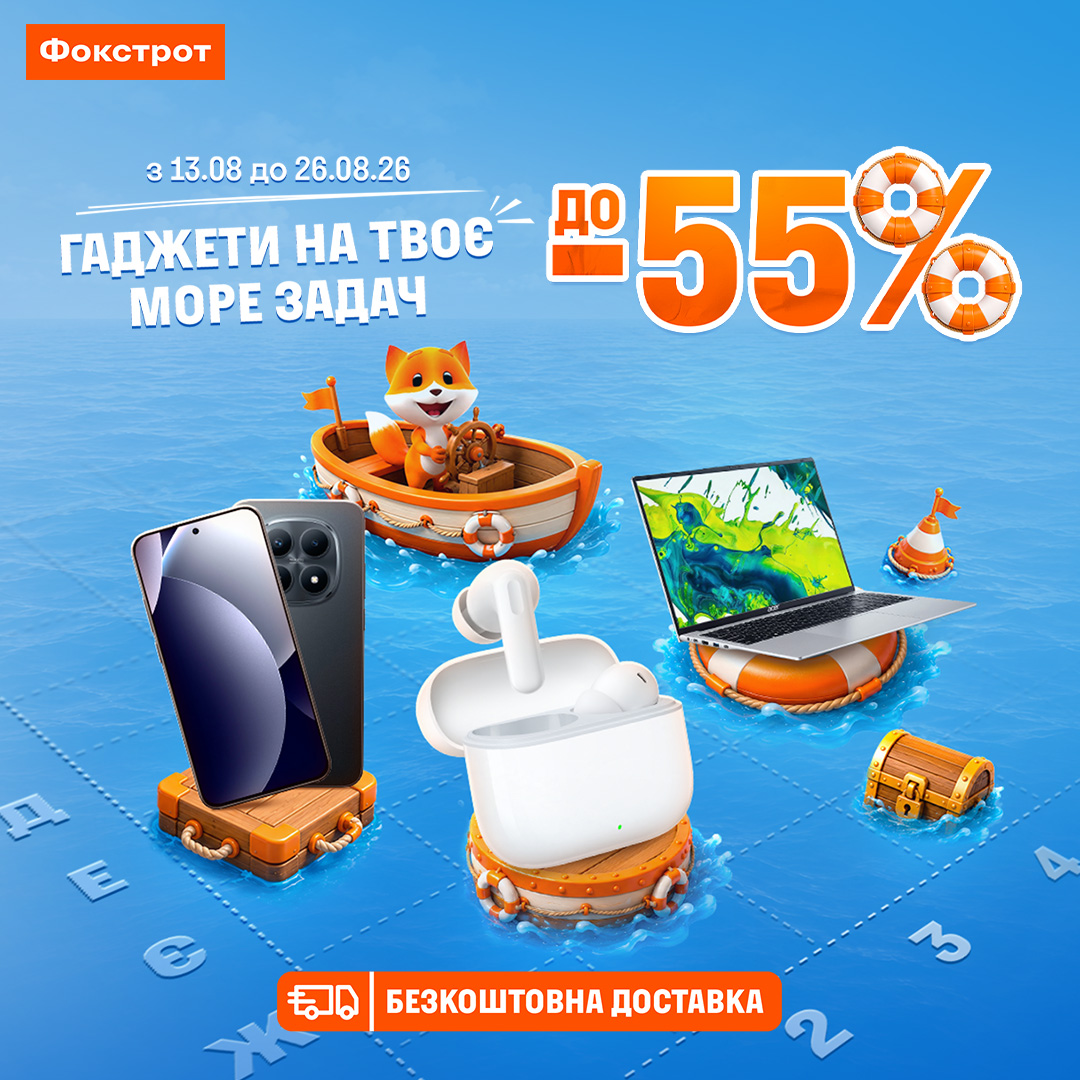 Гаджети, з якими клац-клац!