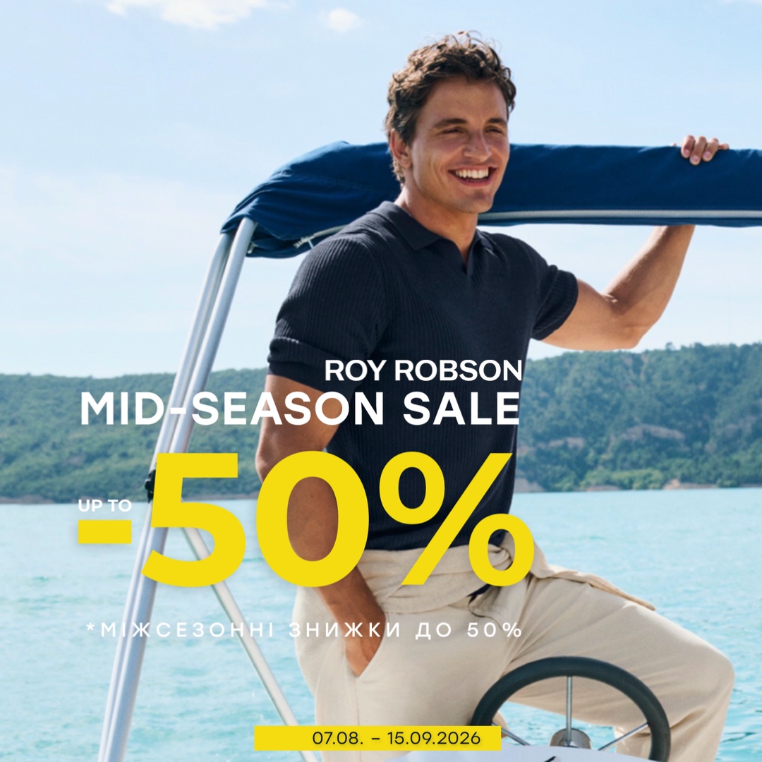 MidSeason Sale до -50%