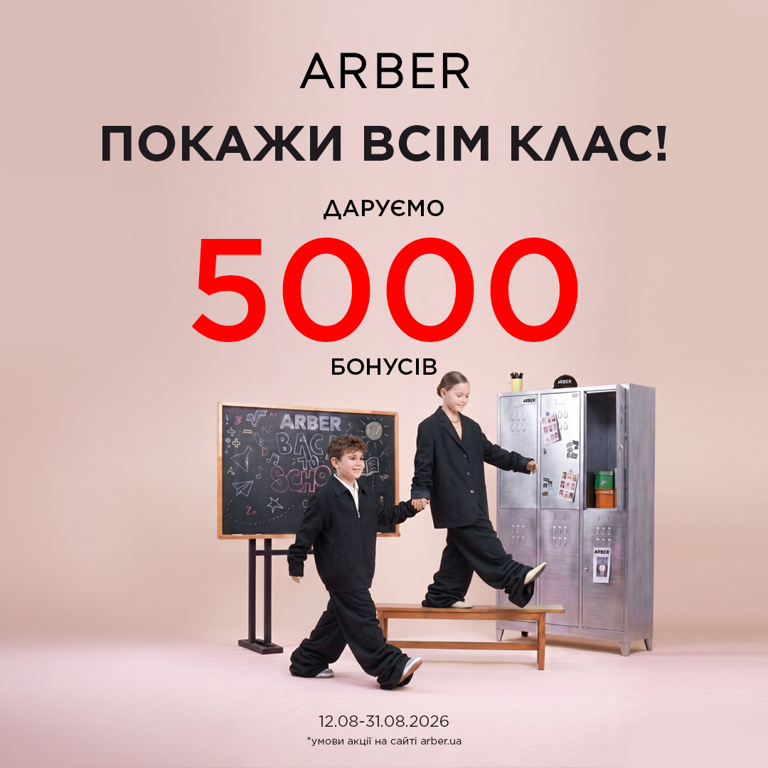 Новий сезон - нові правила!