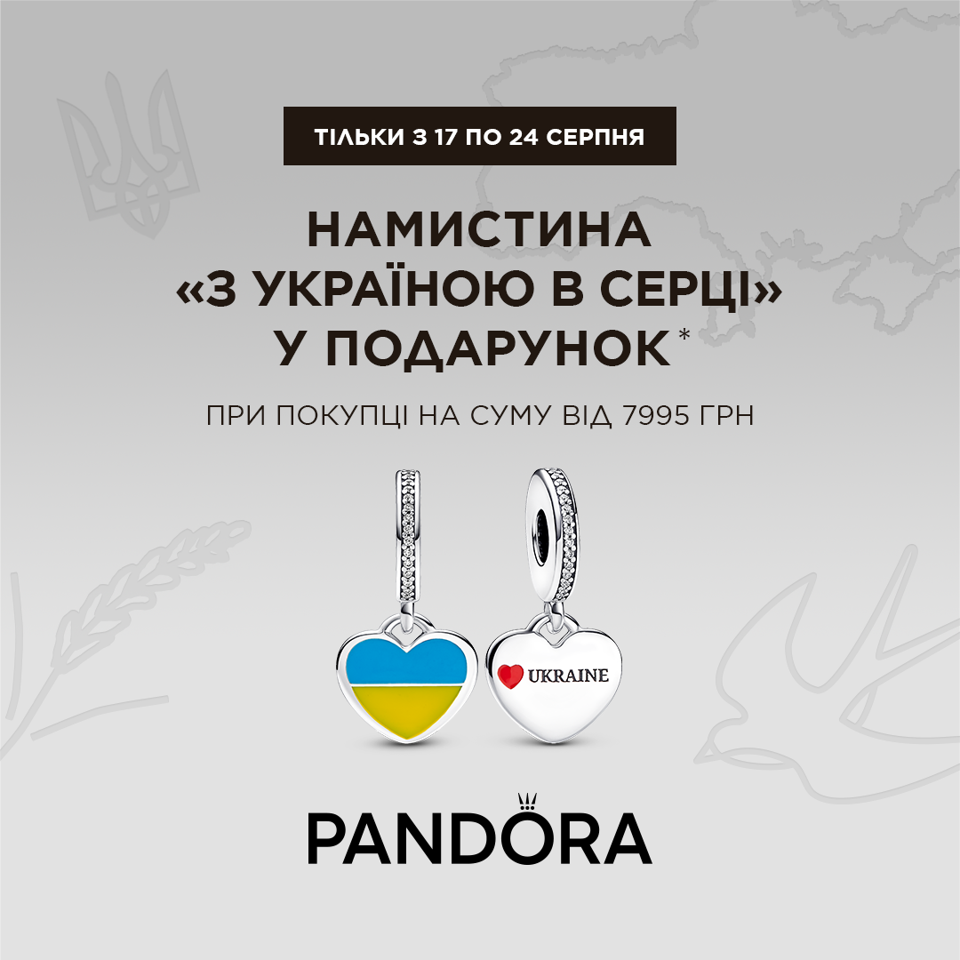 Святкуймо разом!