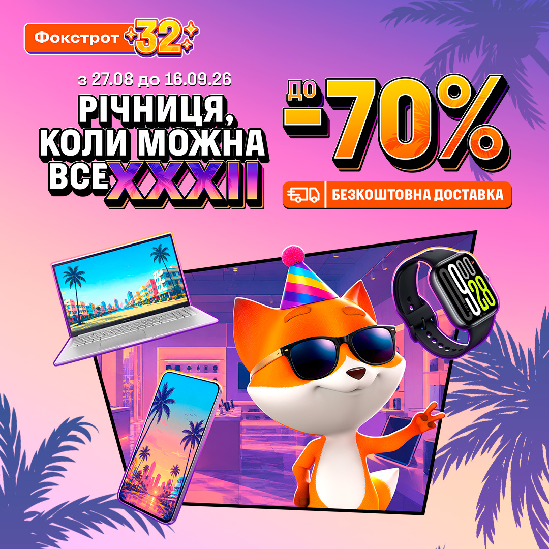 РІЧНИЦЯ, КОЛИ МОЖНА ВСЕ!