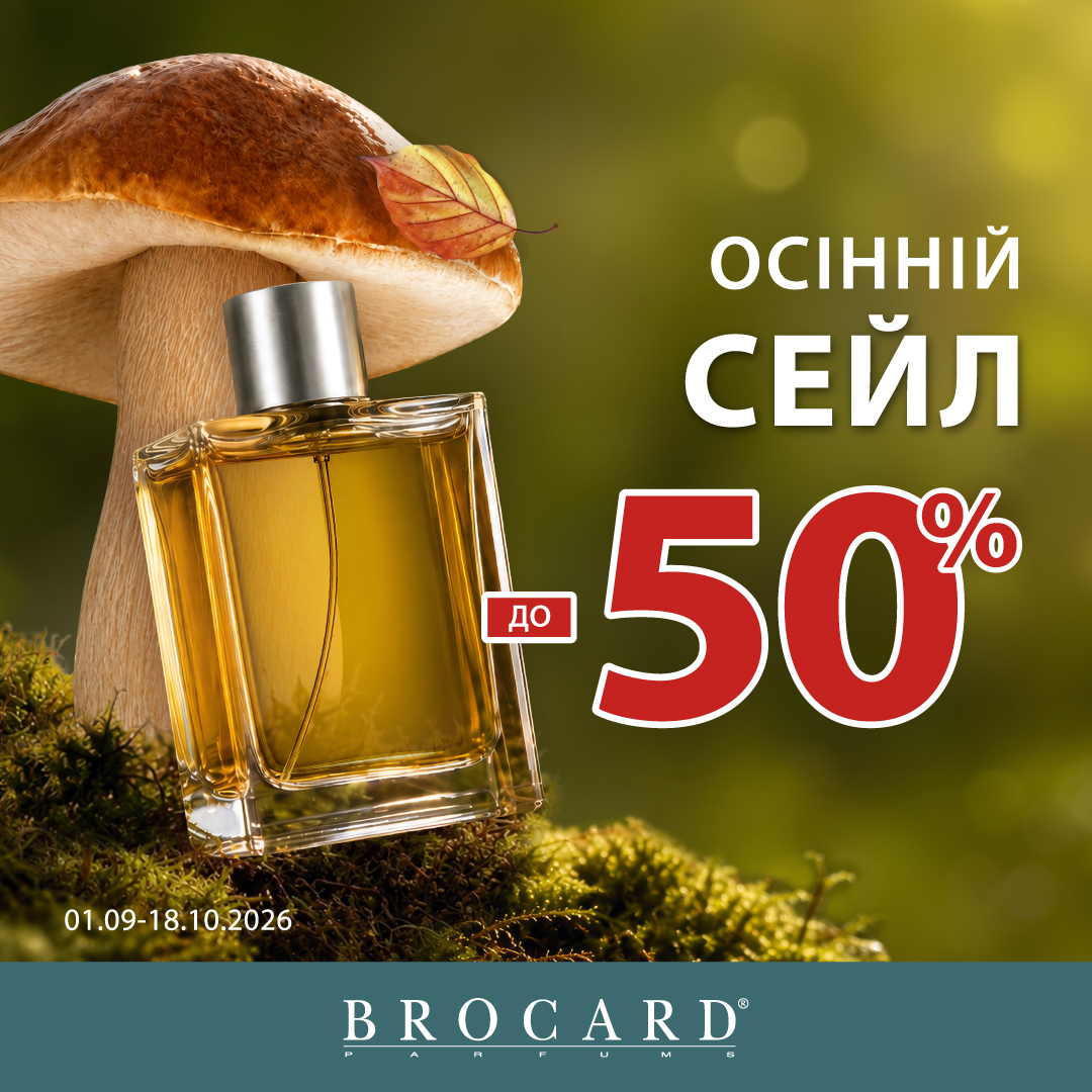 Знижки до 50%