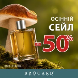 Знижки до 50%