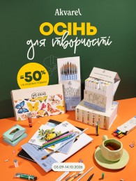 Час перетворювати натхнення на реальність!