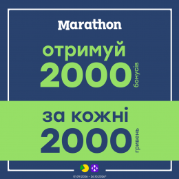 Не втрачай можливість