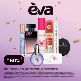 День народження EVА
