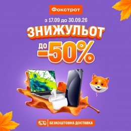 Лови своє хороше!