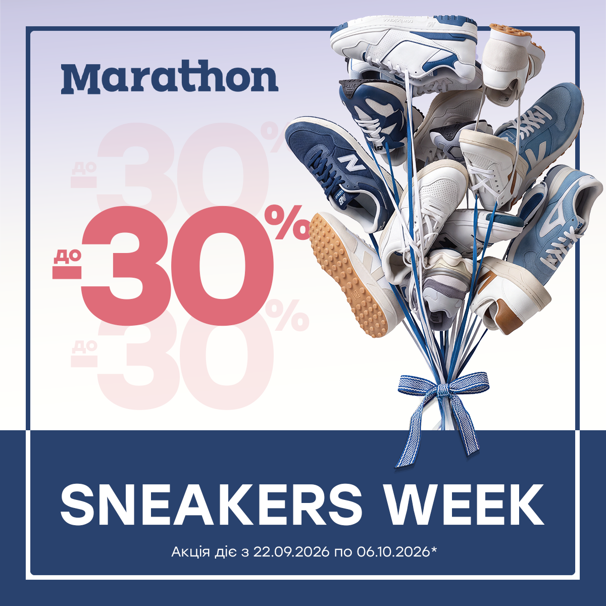 Sneakers Week