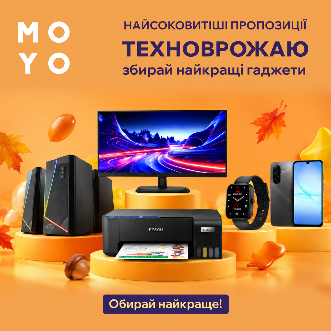 Техноврожай у MOYO!